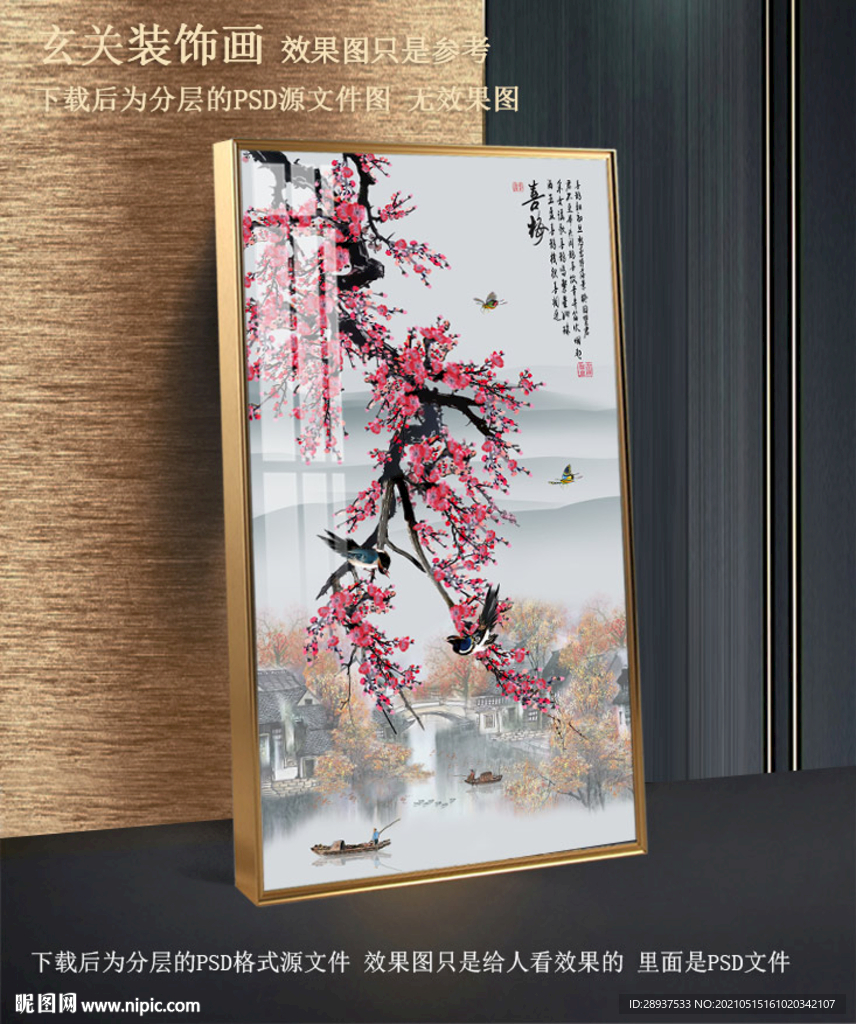 手绘梅花喜鹊玄关装饰画