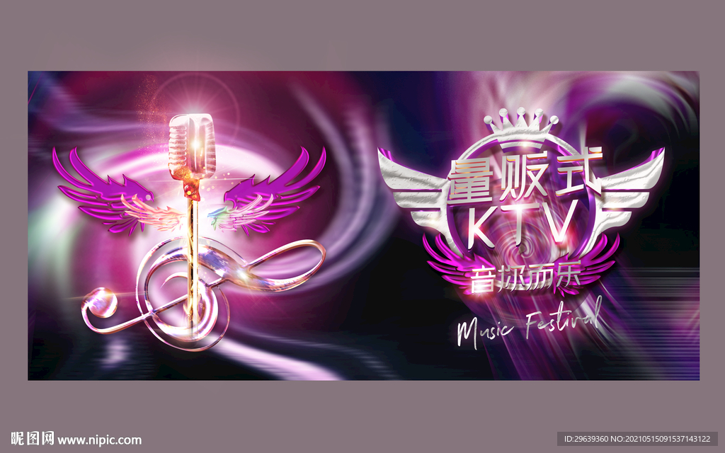 量贩式KTV