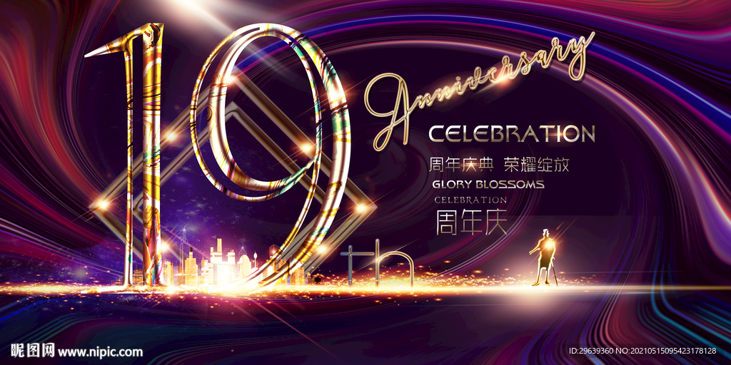 19周年