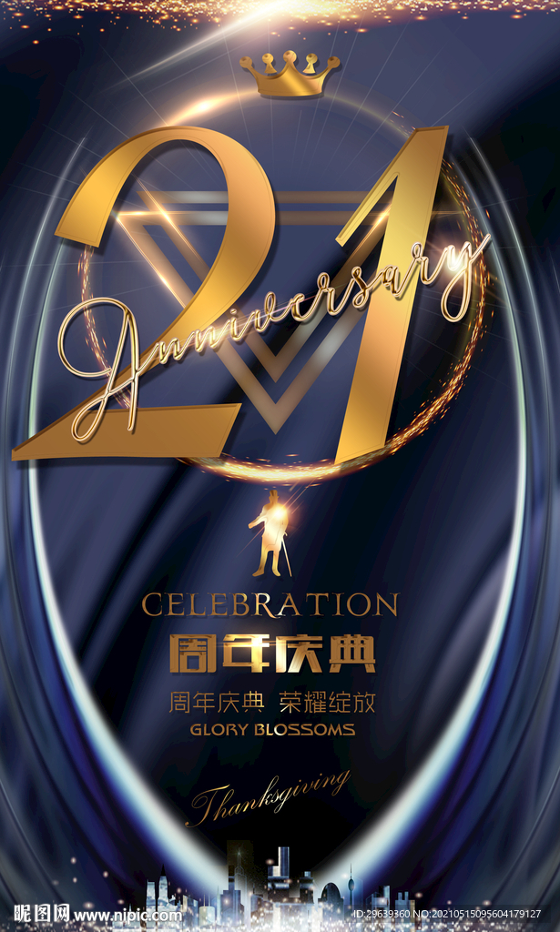 21周年