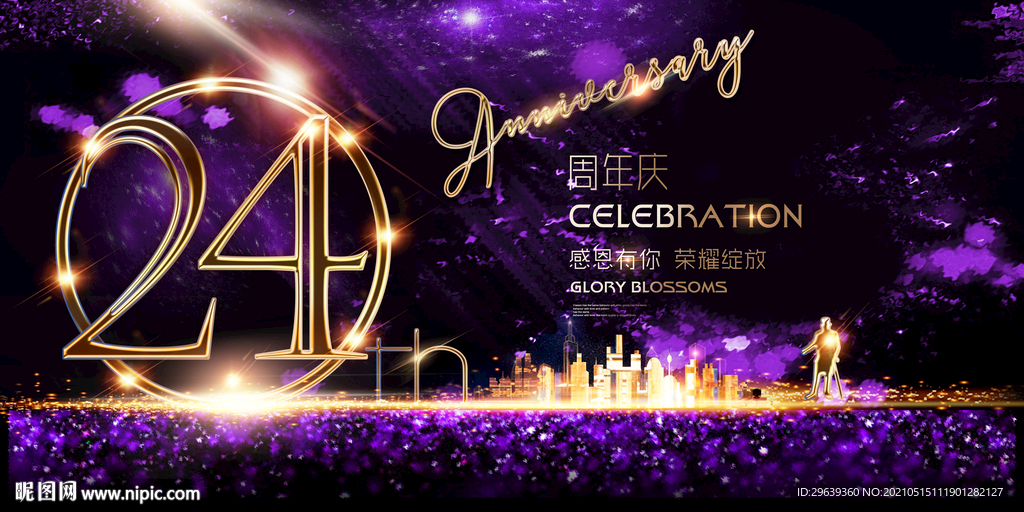 24周年