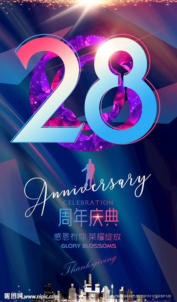 28周年