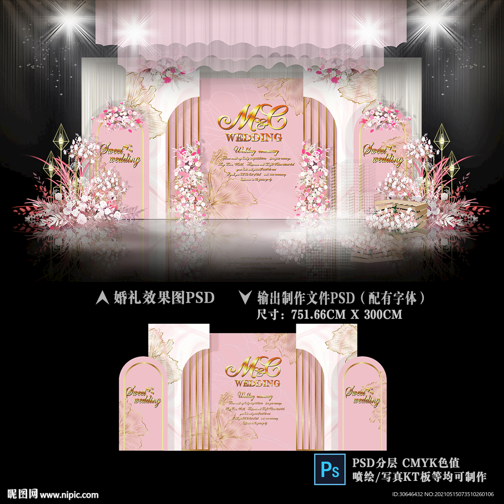 粉色婚礼背景设计