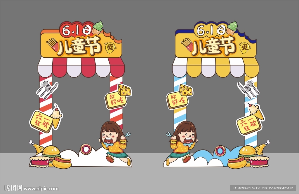 六一儿童节留影