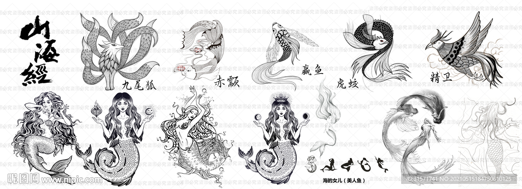 山海经神话