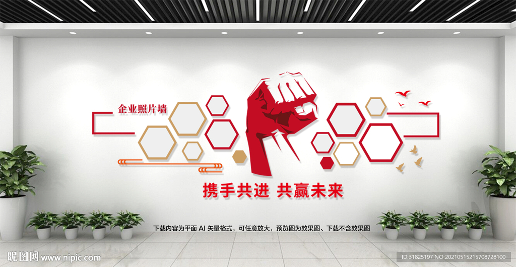 企业公司团队照片形象文化墙