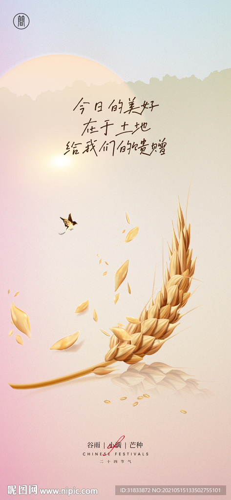 小满