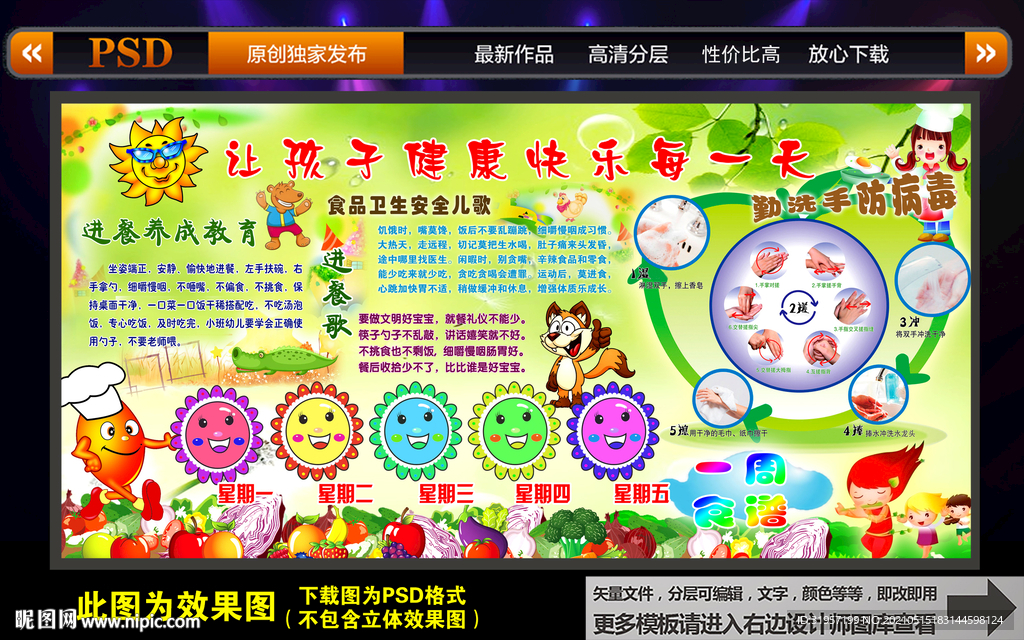 幼儿园简介