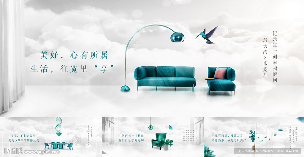 户型海报