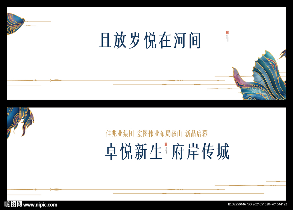 中式 