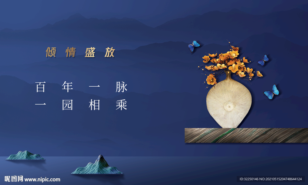 中式背板  