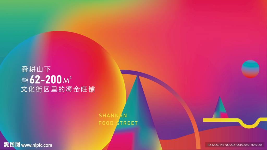 商业主画面  