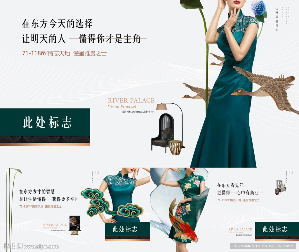 中式 