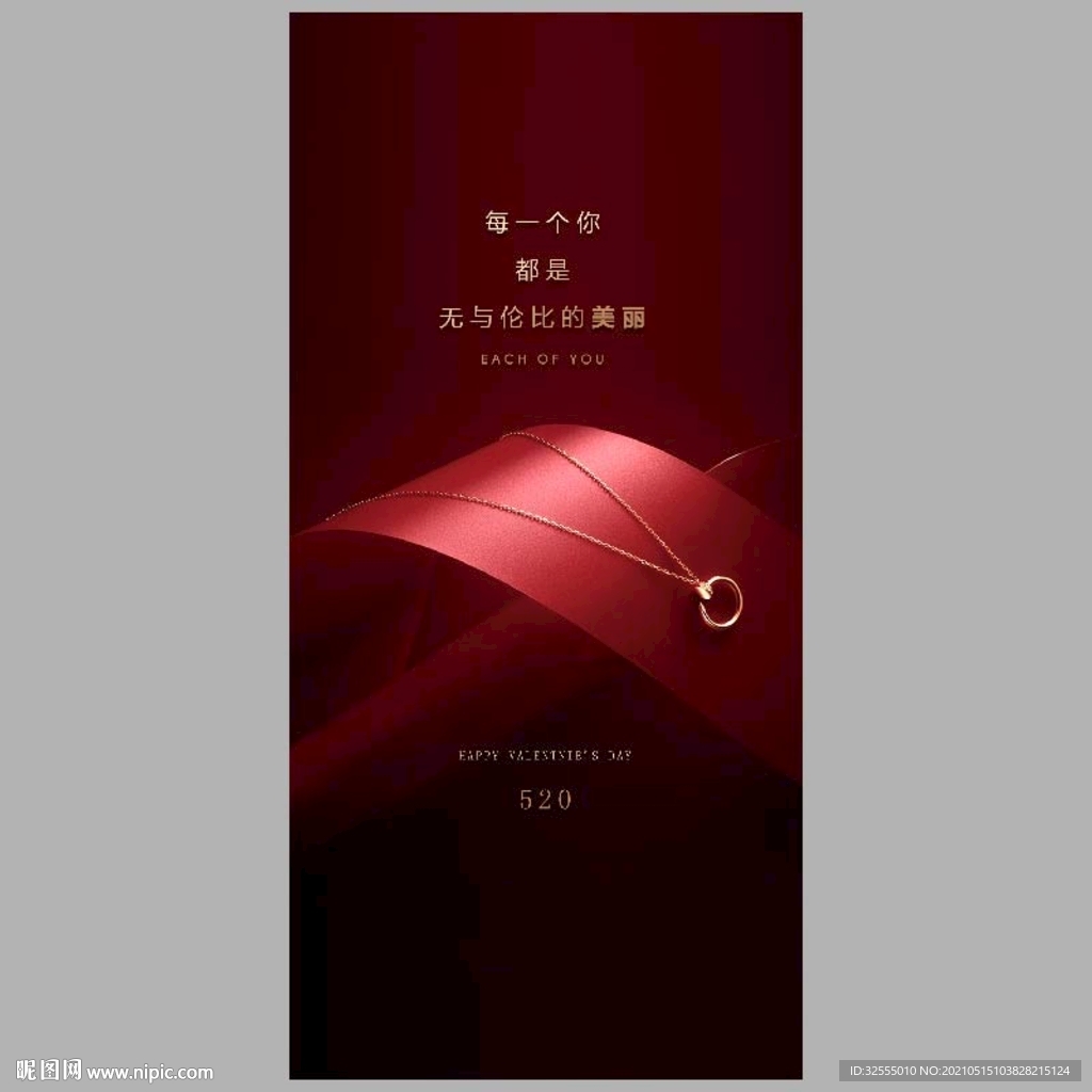 520情人节