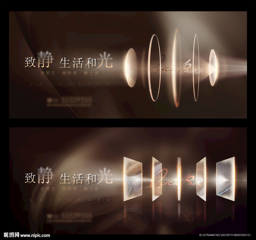 地产意境光主画面