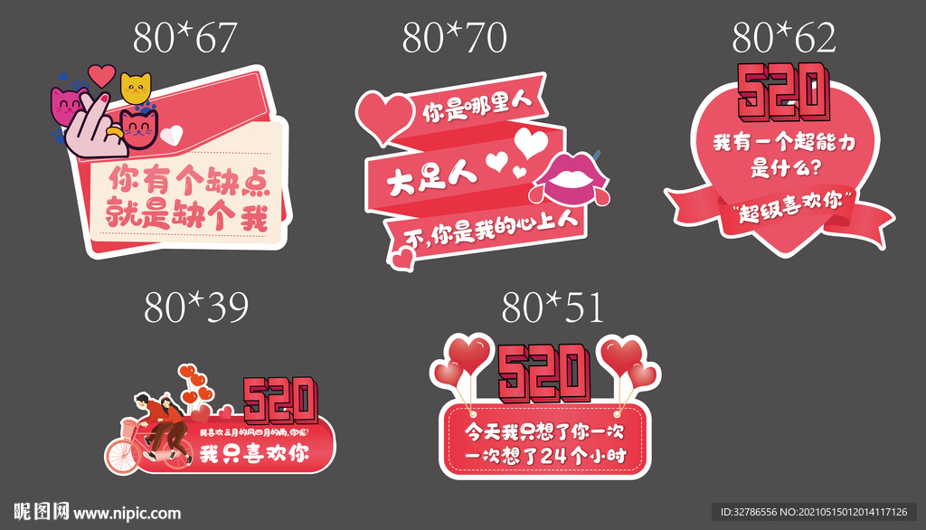 520手举牌