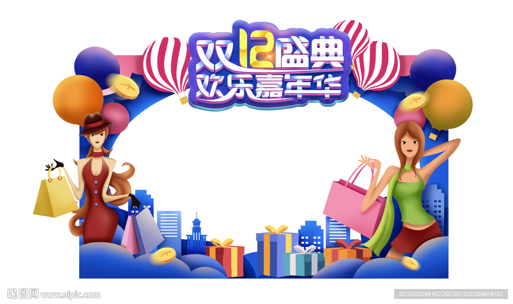 双12商场拍照框