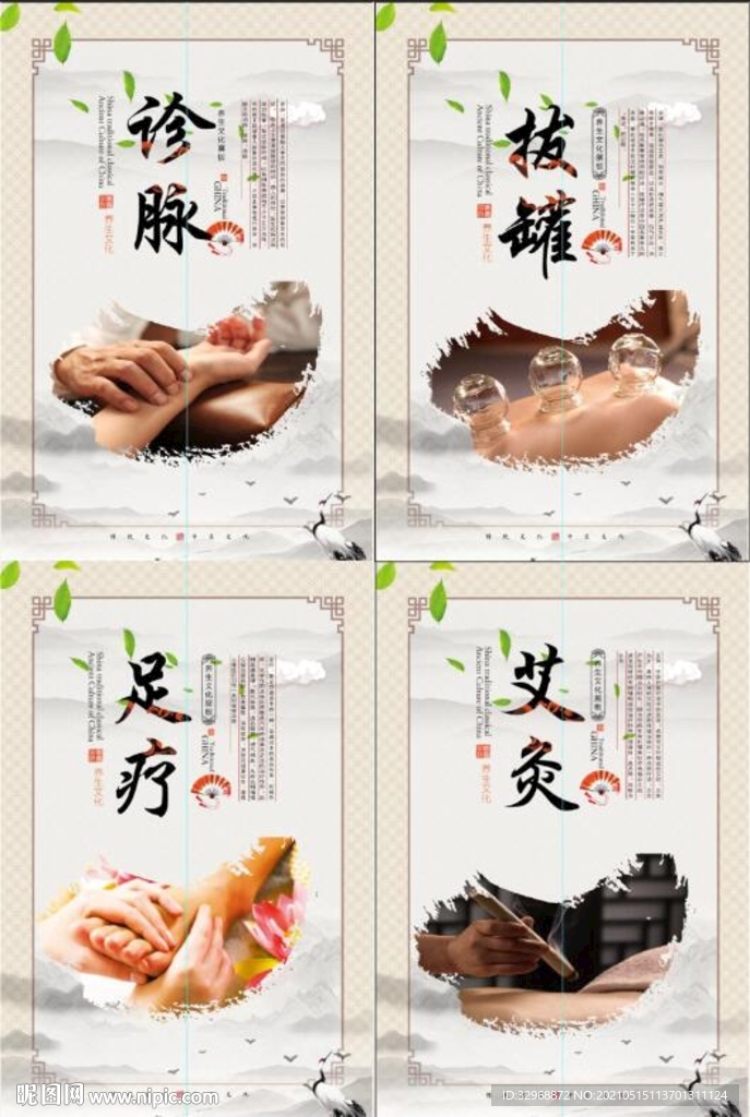医院挂画 艾灸 诊断 足内拔罐