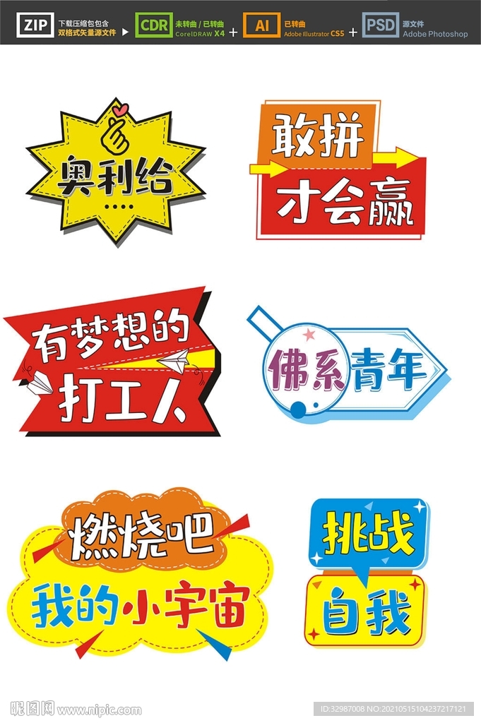 手举牌