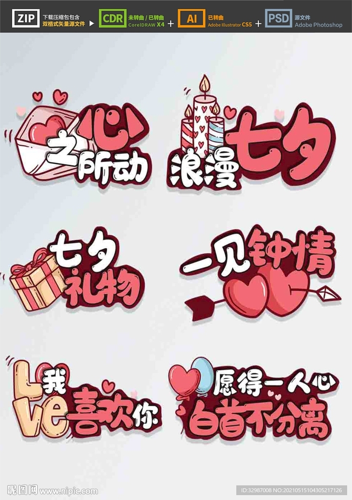 520 拍照手举牌