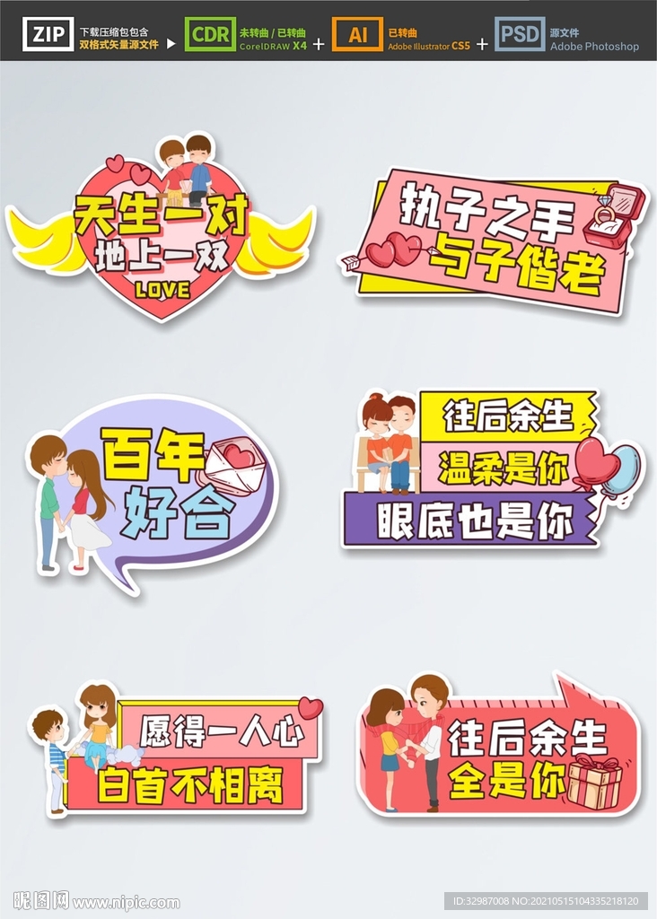 情人节 手举牌