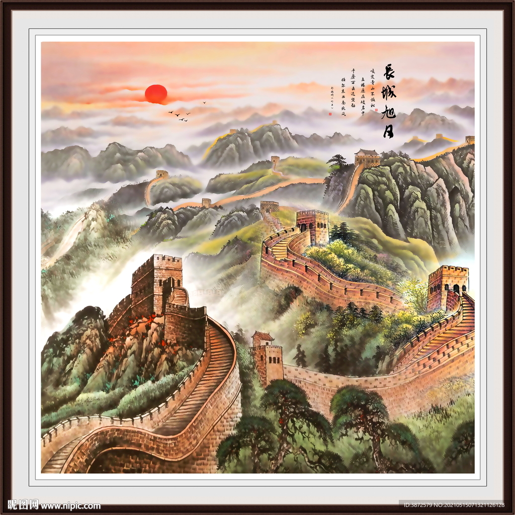 长城