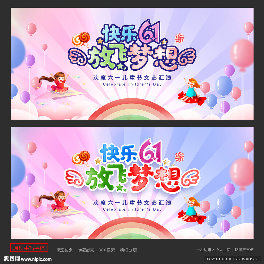 六一