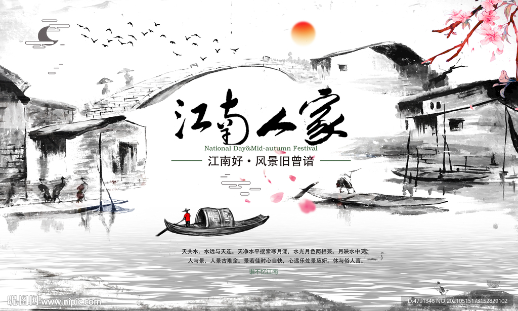 江南水墨挂画