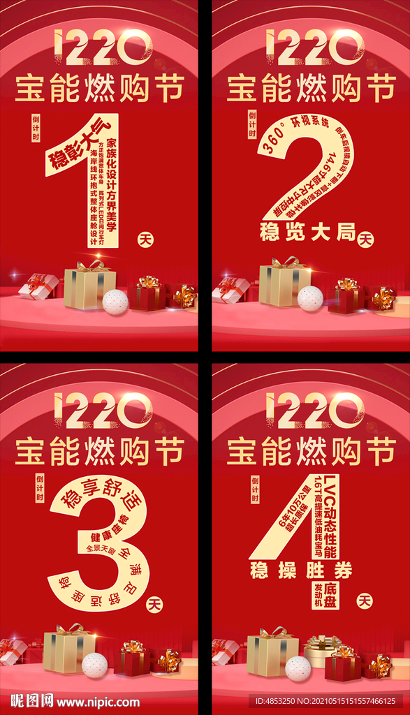 倒计时 