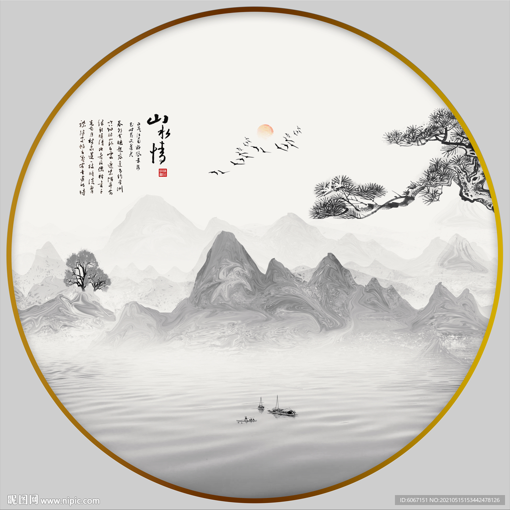 圆形山水画