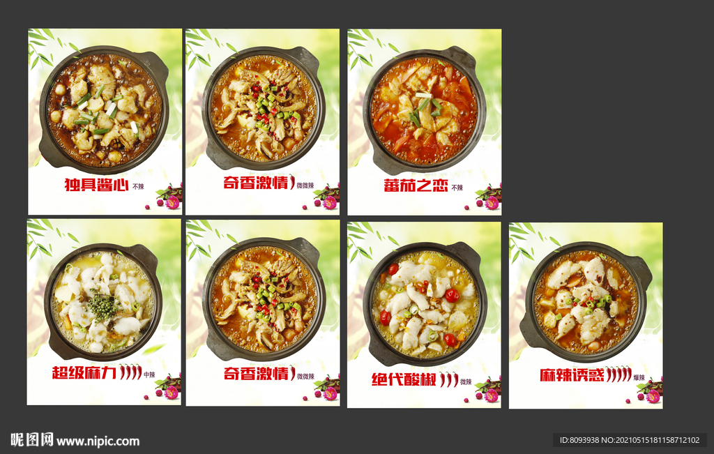 菜谱灯箱 菜谱 美食