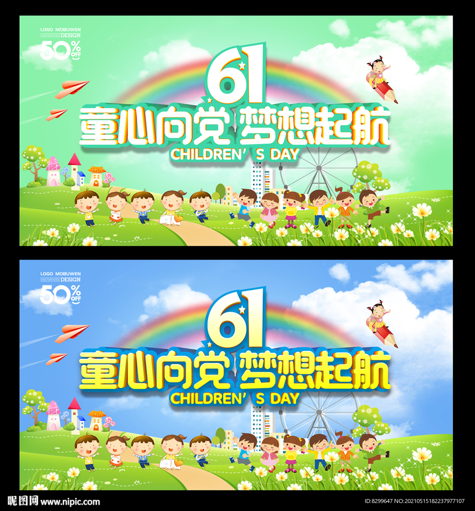 六一