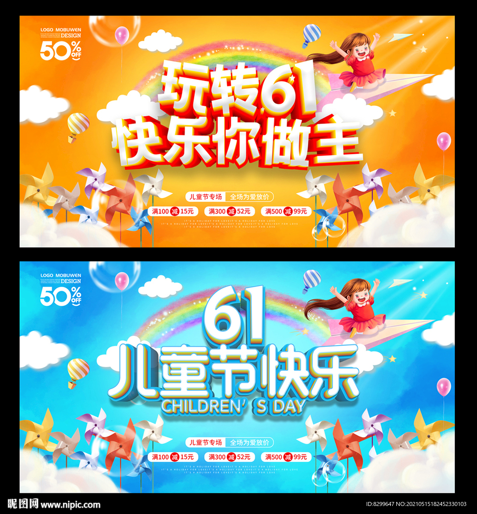 61海报