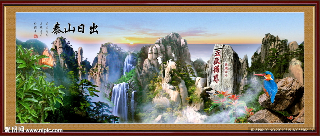 泰山日出