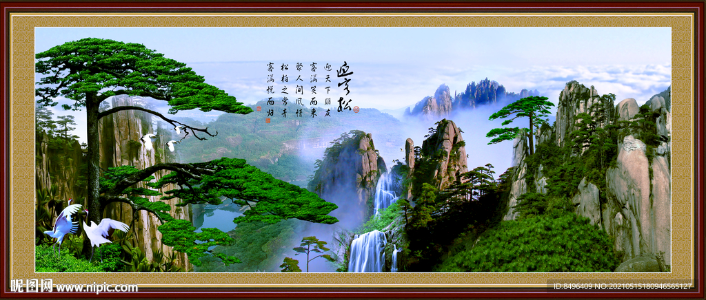 迎客松
