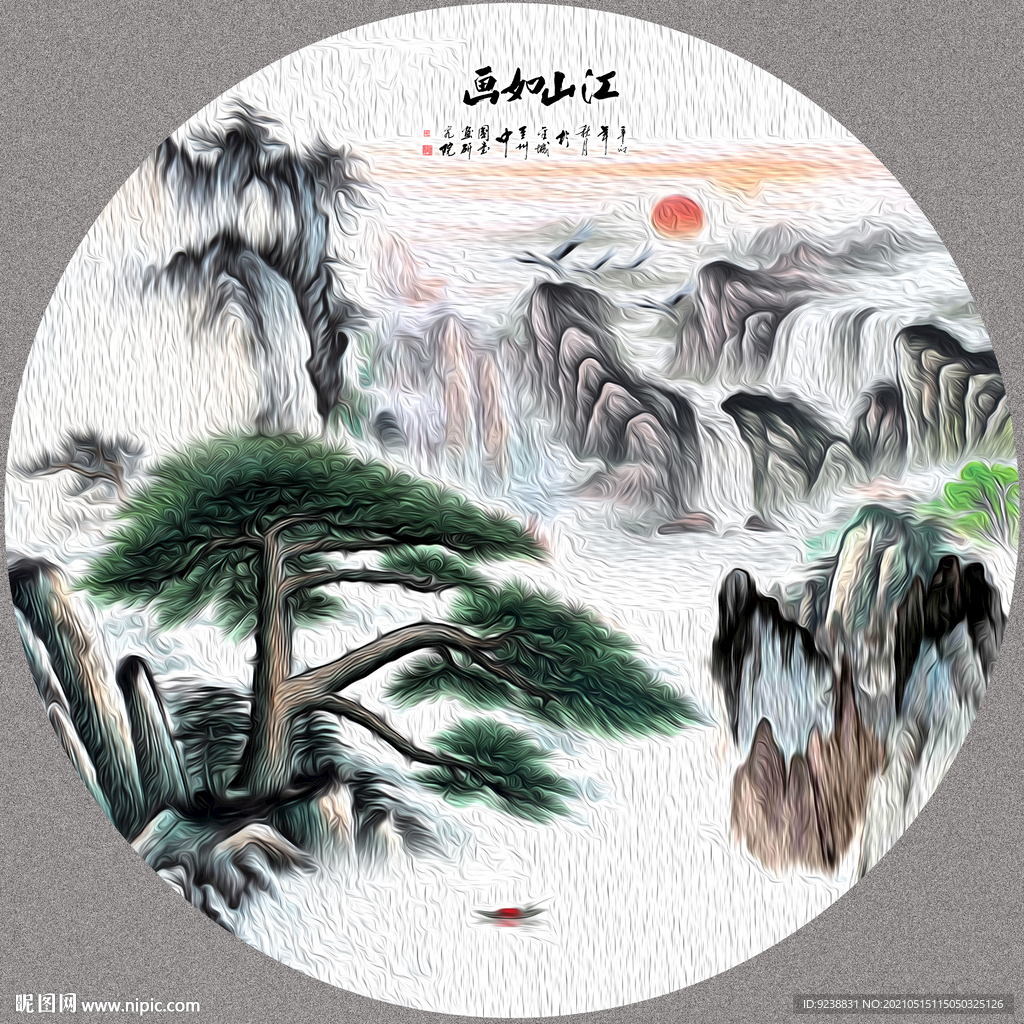 黄山迎客松国画