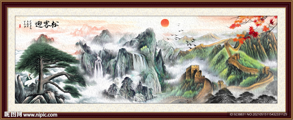 长城