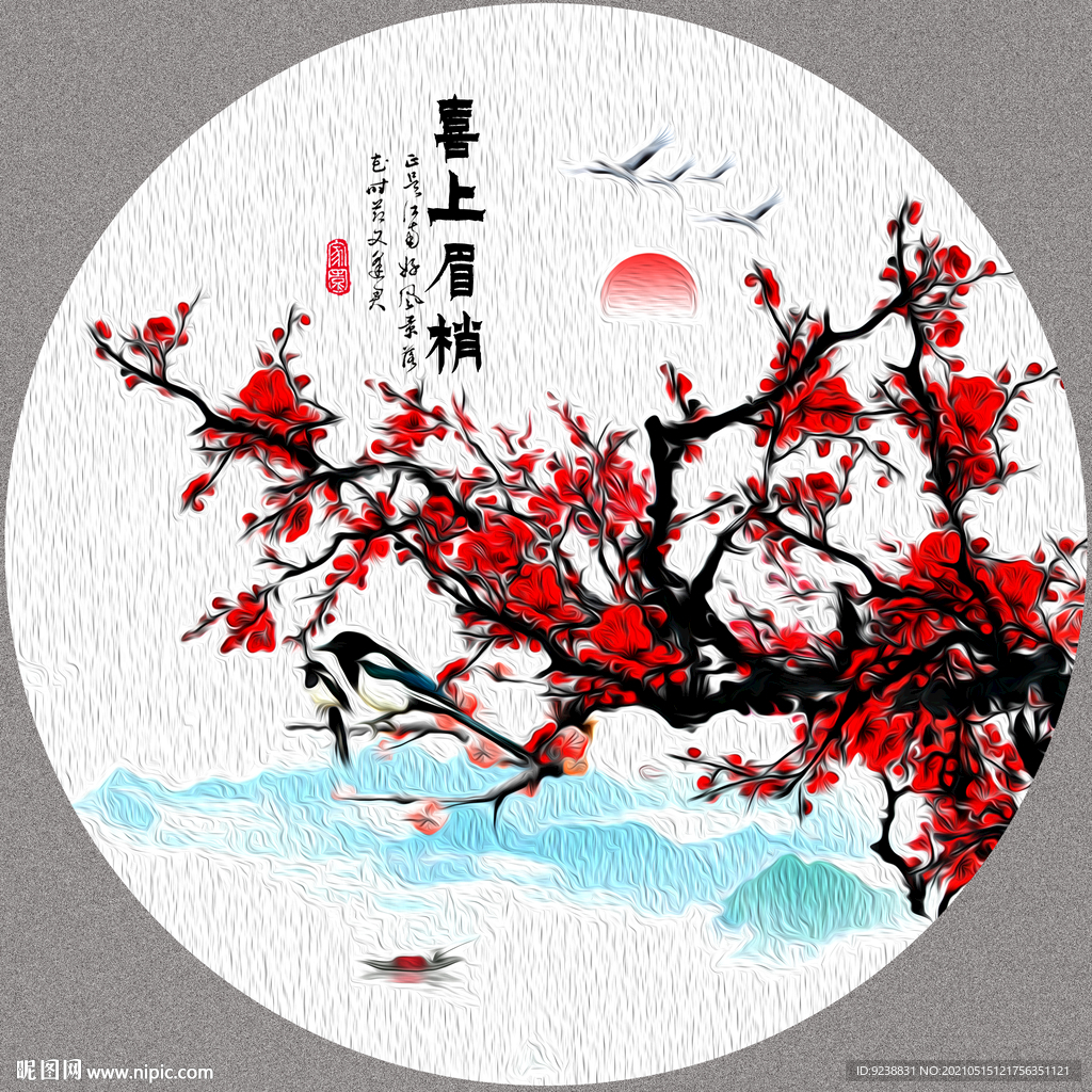 国画梅花