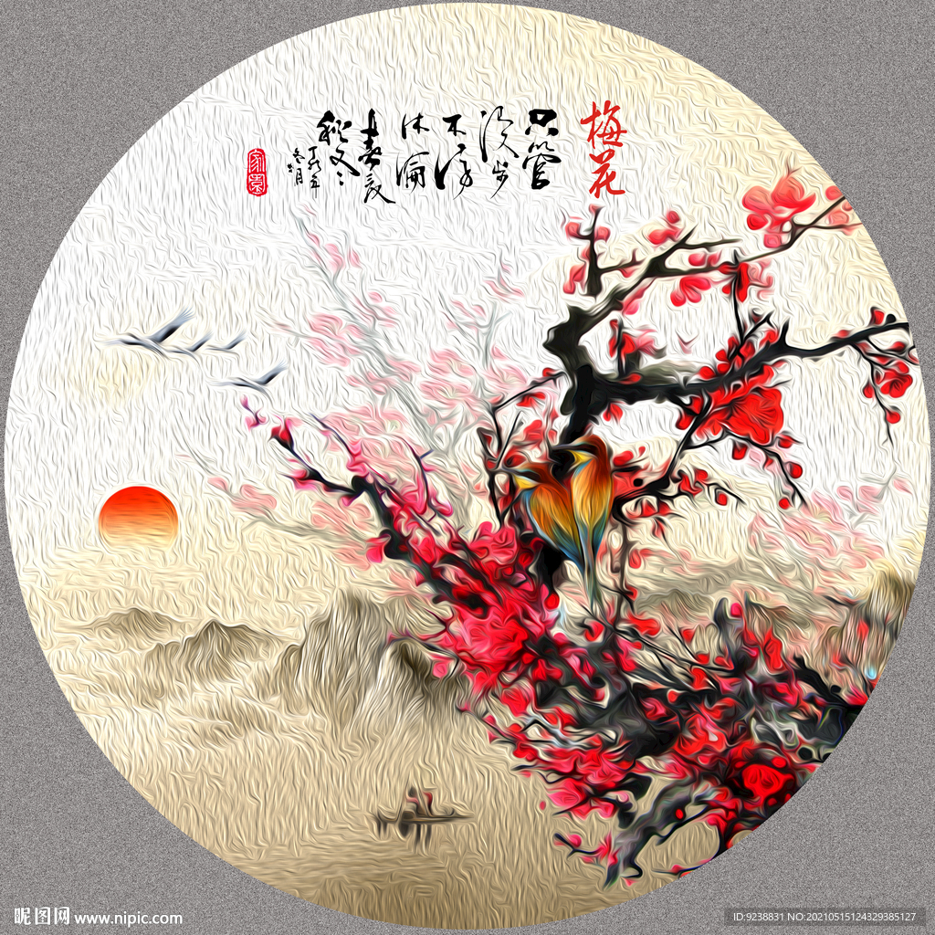 梅花花鸟画