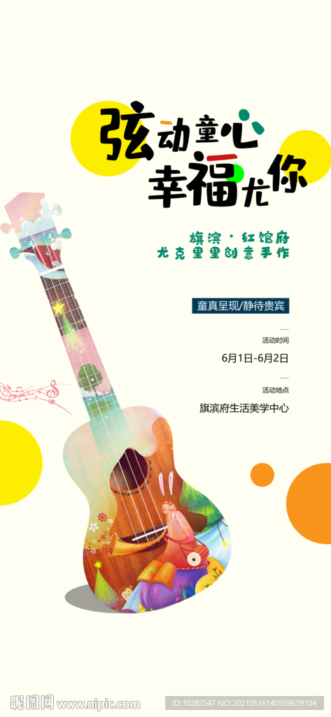 六一节贴片
