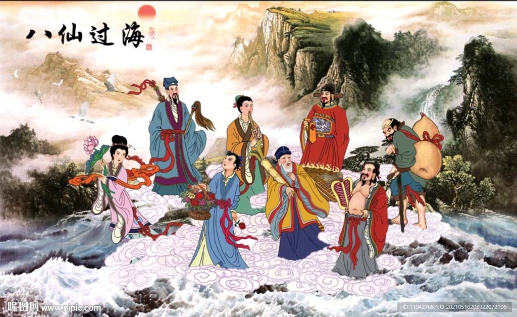 八仙过海 