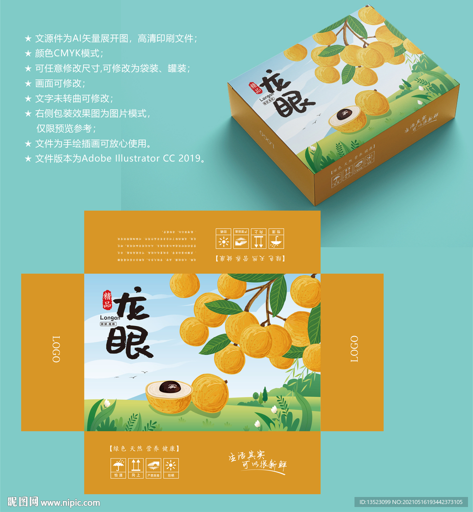 桂圆包装 龙眼盒子