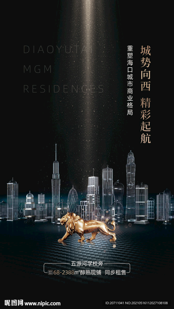 地产商业黑金微信