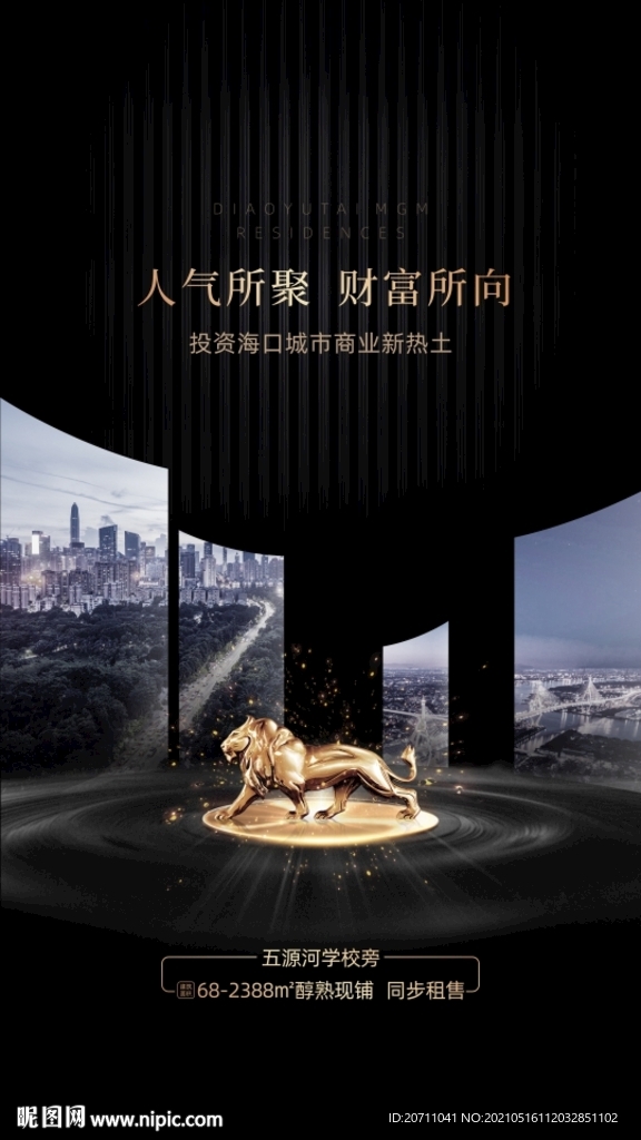 地产商业黑金微信