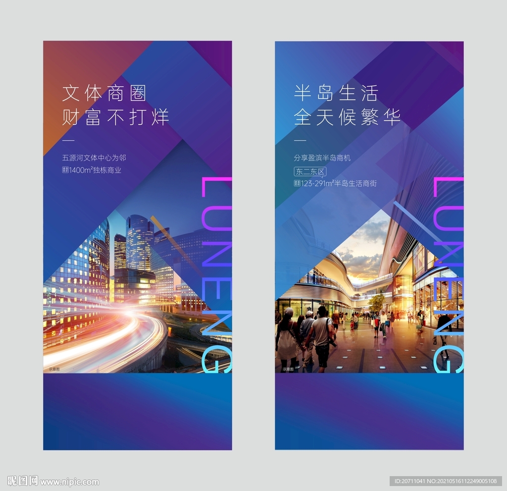 地产商业系列微信