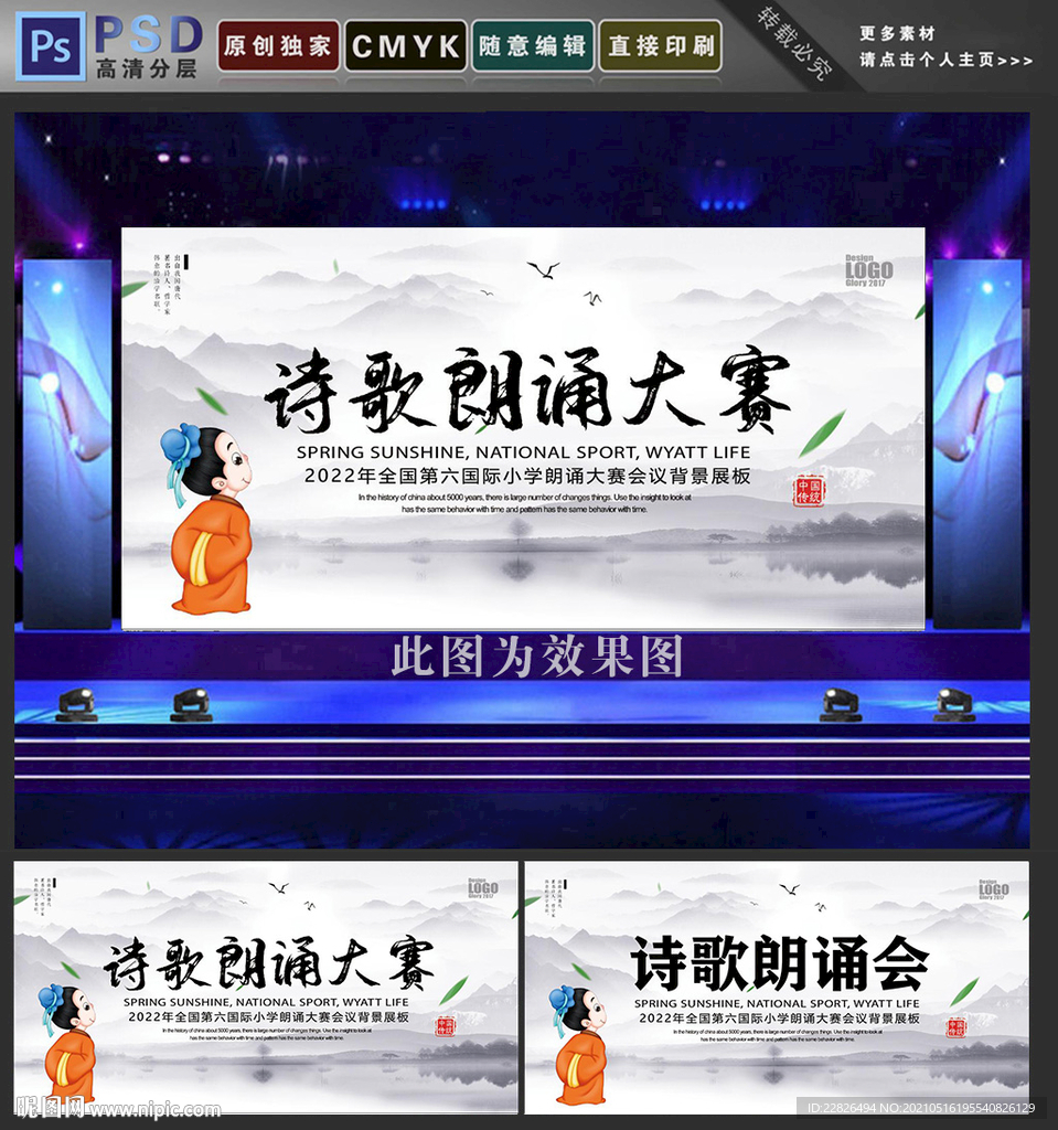 诗歌朗诵