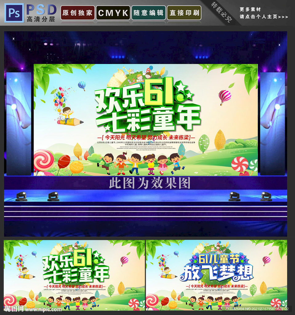 六一