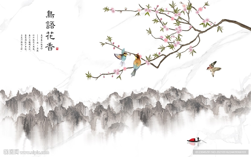 鸟语花香新中式水墨山水背景墙