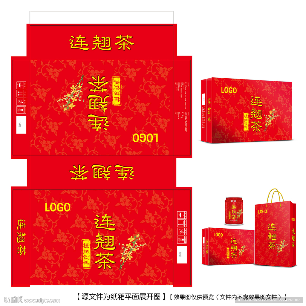 连翘茶纸箱