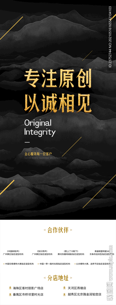 美容美发海报展架